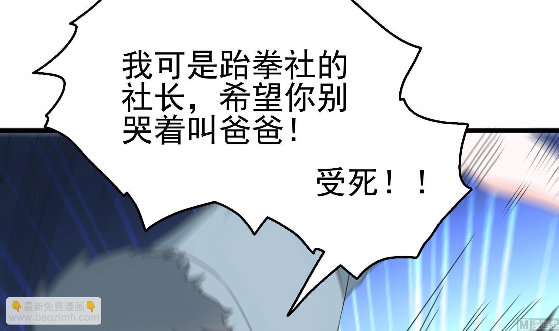 第29话 假扮男朋友？(1/2)-第30话