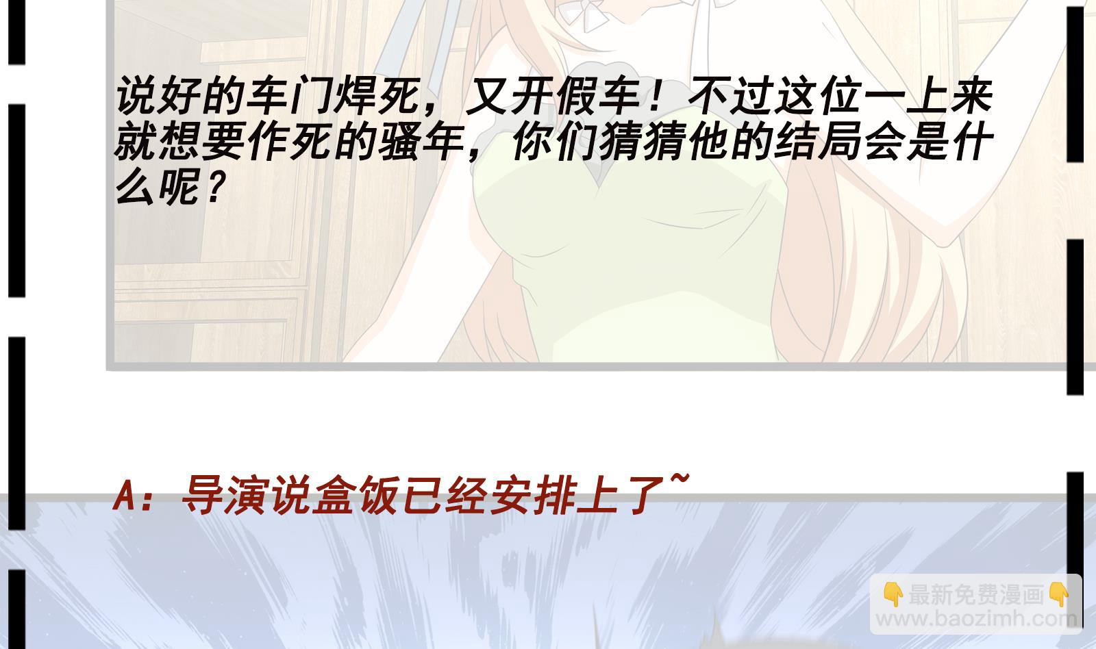 第29话 假扮男朋友？(1/2)-第30话