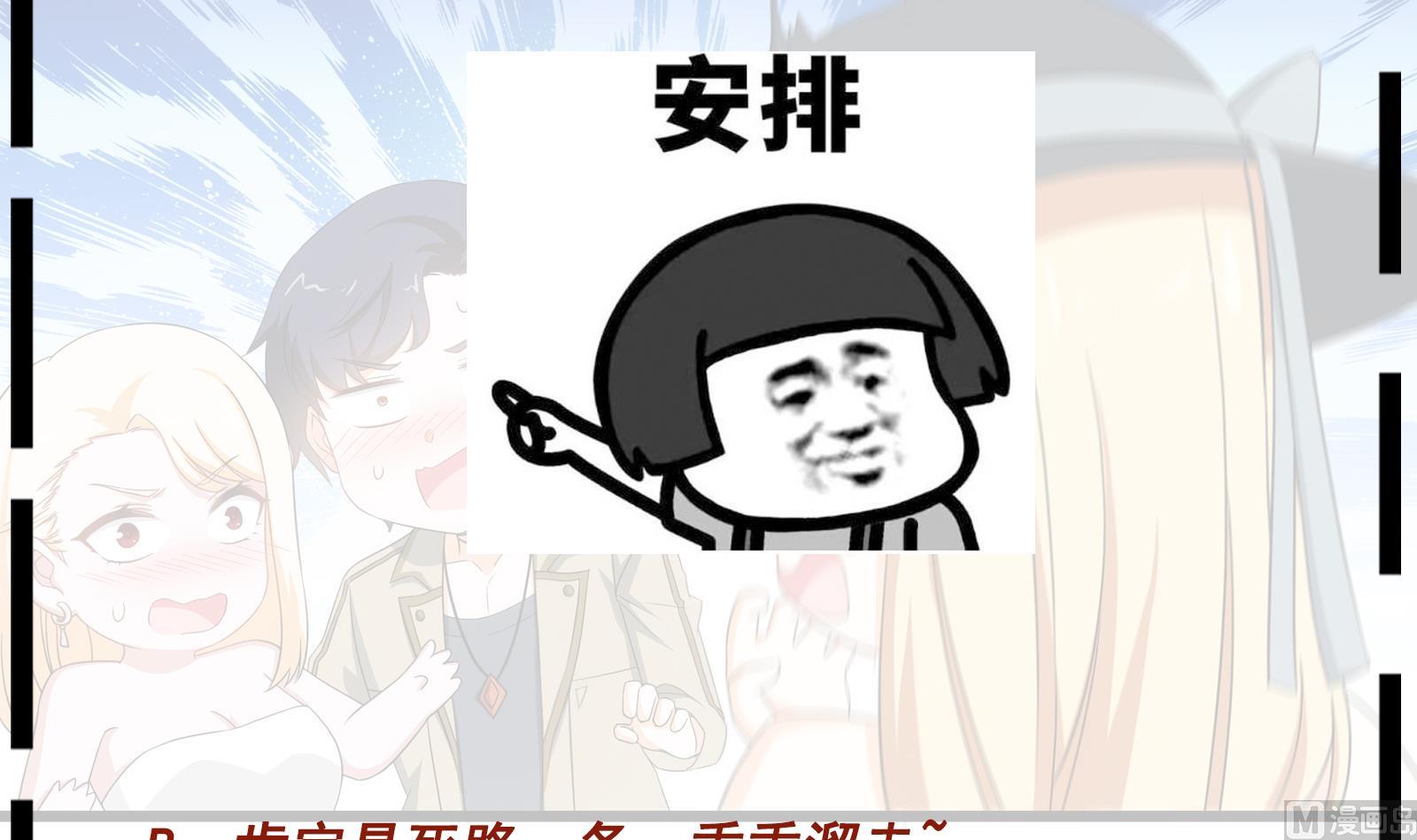 第29话 假扮男朋友？(1/2)-第30话