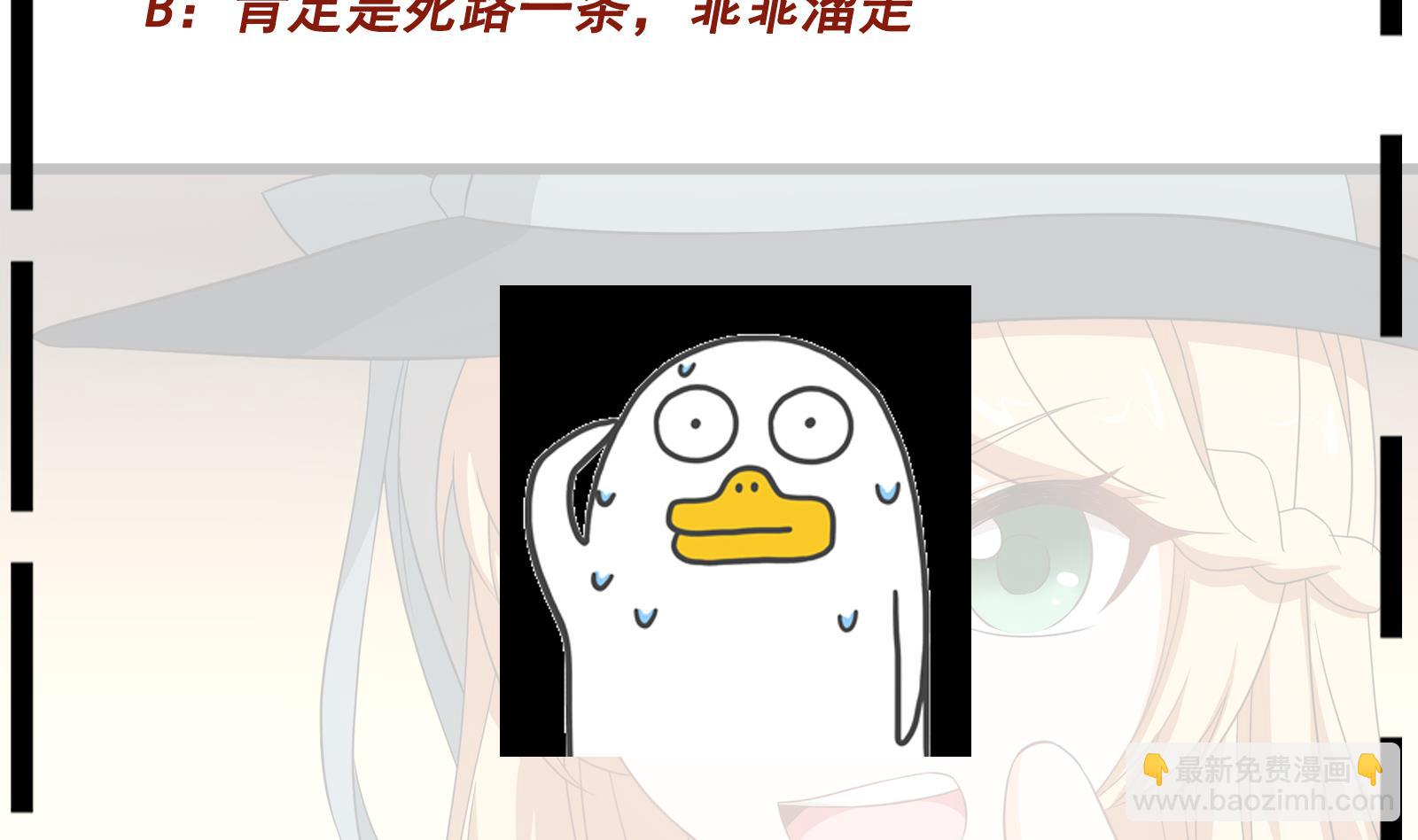 第29话 假扮男朋友？(1/2)-第30话