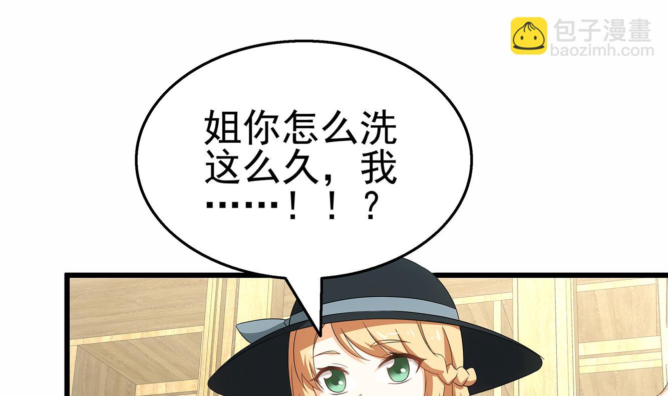 第29话 假扮男朋友？(1/2)-第30话