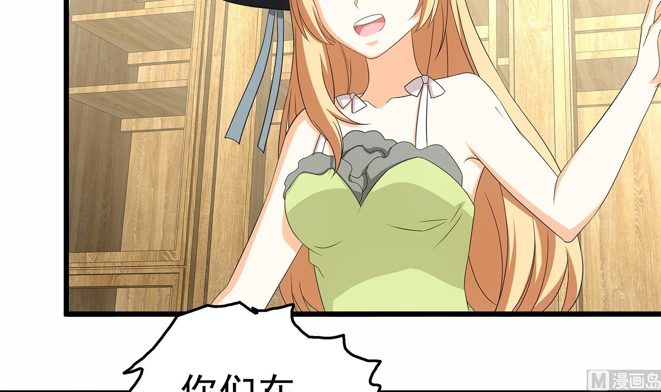 第29话 假扮男朋友？(1/2)-第30话