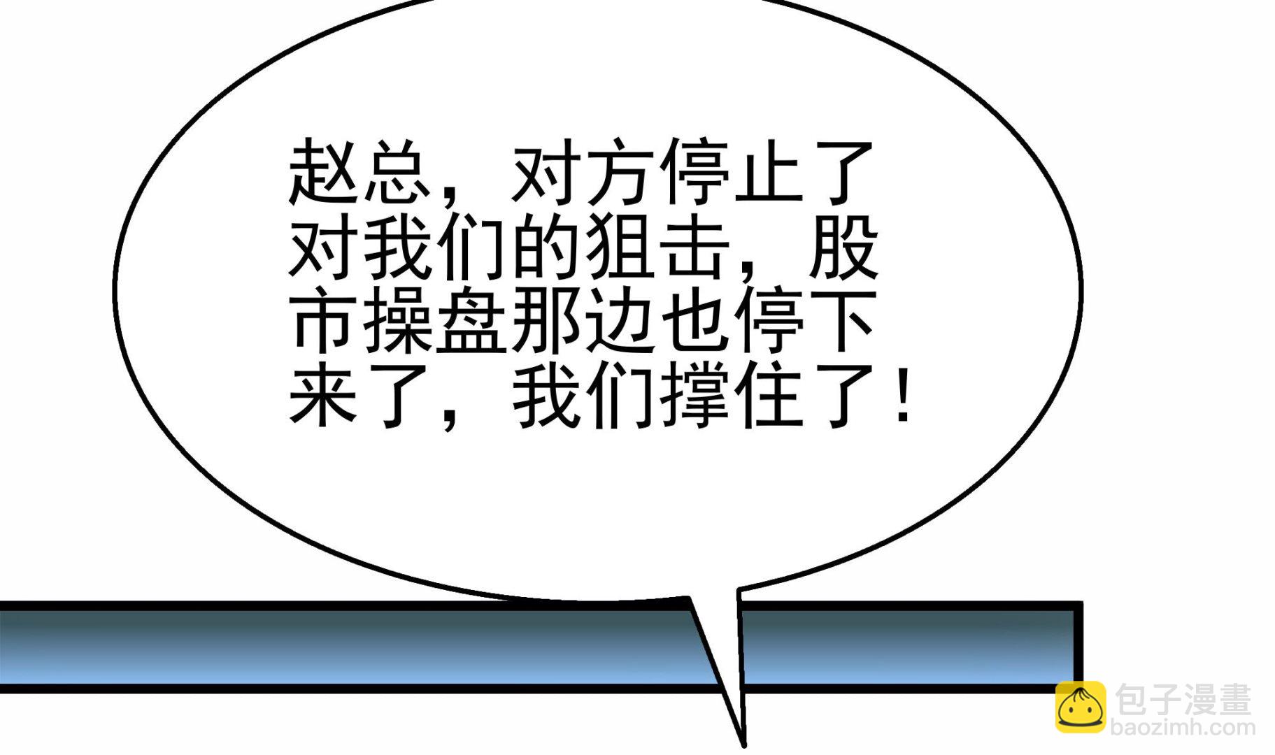 第31话 比比谁更黑！(1/2)-第32话