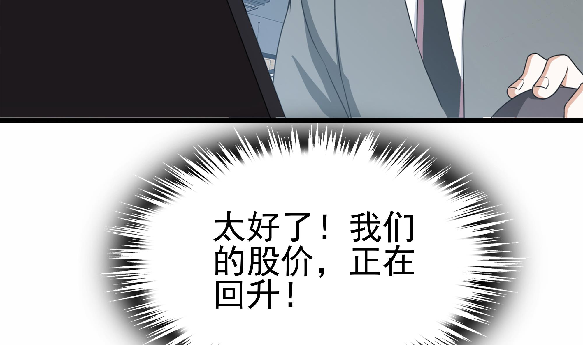 第31话 比比谁更黑！(1/2)-第32话