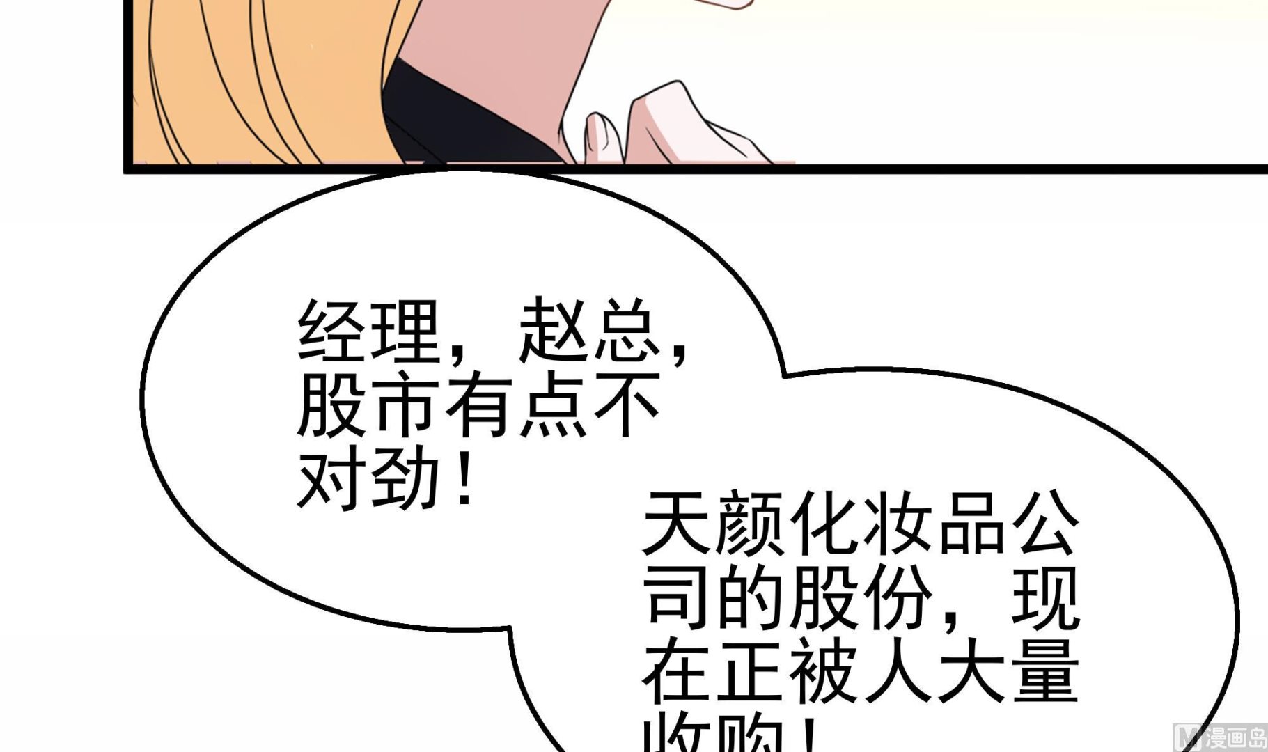 第31话 比比谁更黑！(1/2)-第32话