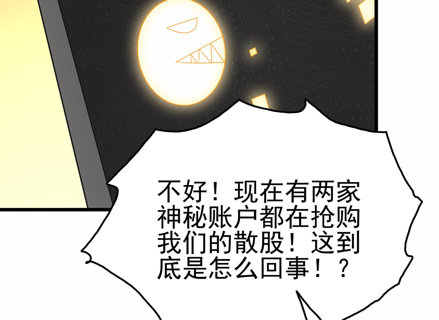 第31话 比比谁更黑！(1/2)-第32话