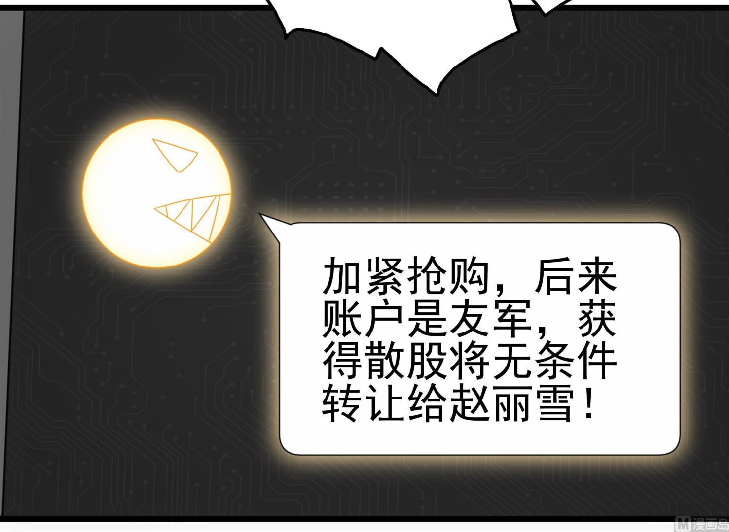 第31话 比比谁更黑！(1/2)-第32话