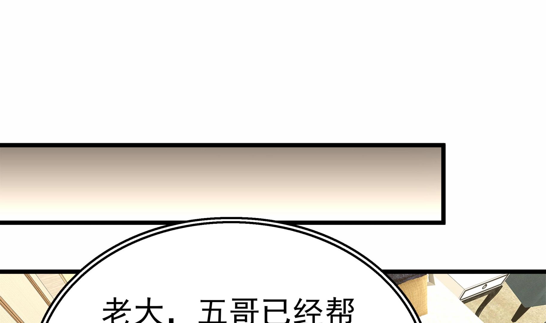 第31话 比比谁更黑！(1/2)-第32话