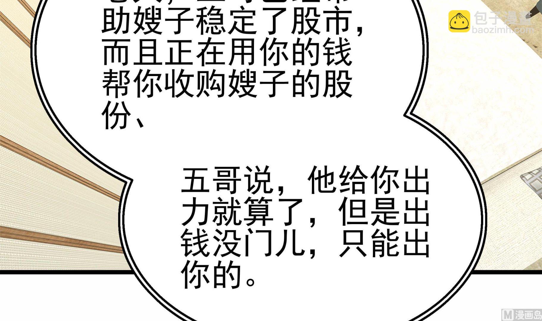 第31话 比比谁更黑！(1/2)-第32话