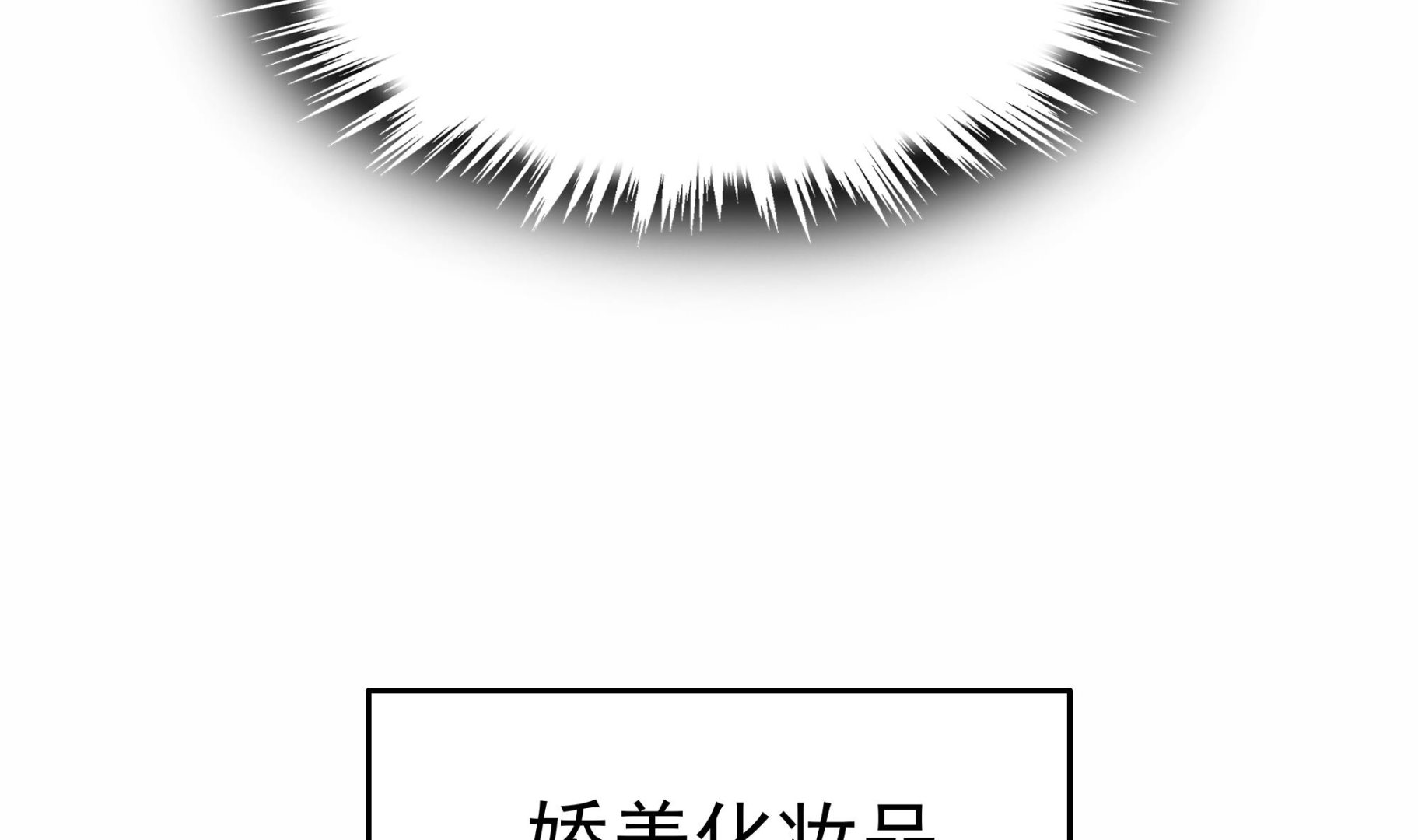 第31话 比比谁更黑！(1/2)-第32话