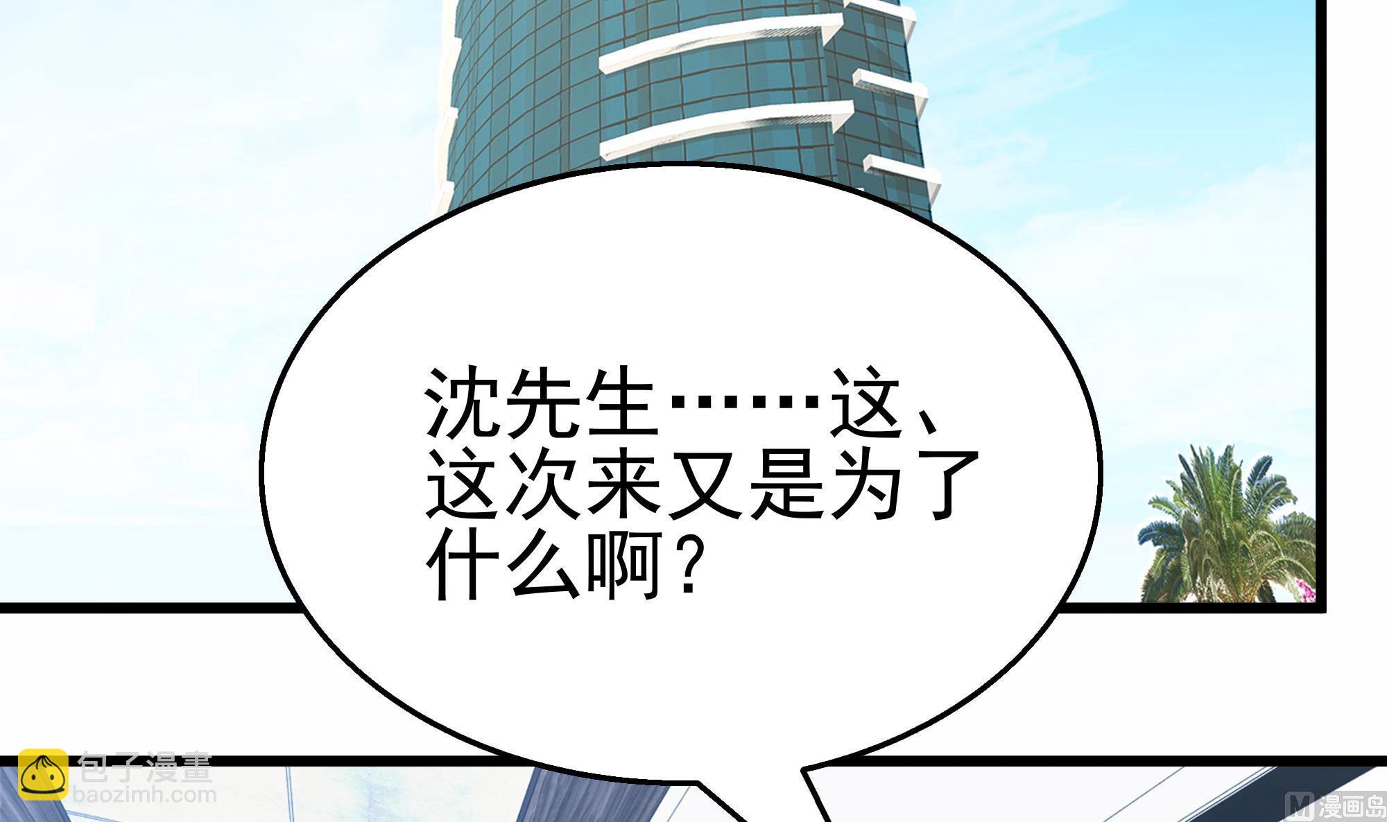 第31话 比比谁更黑！(1/2)-第32话