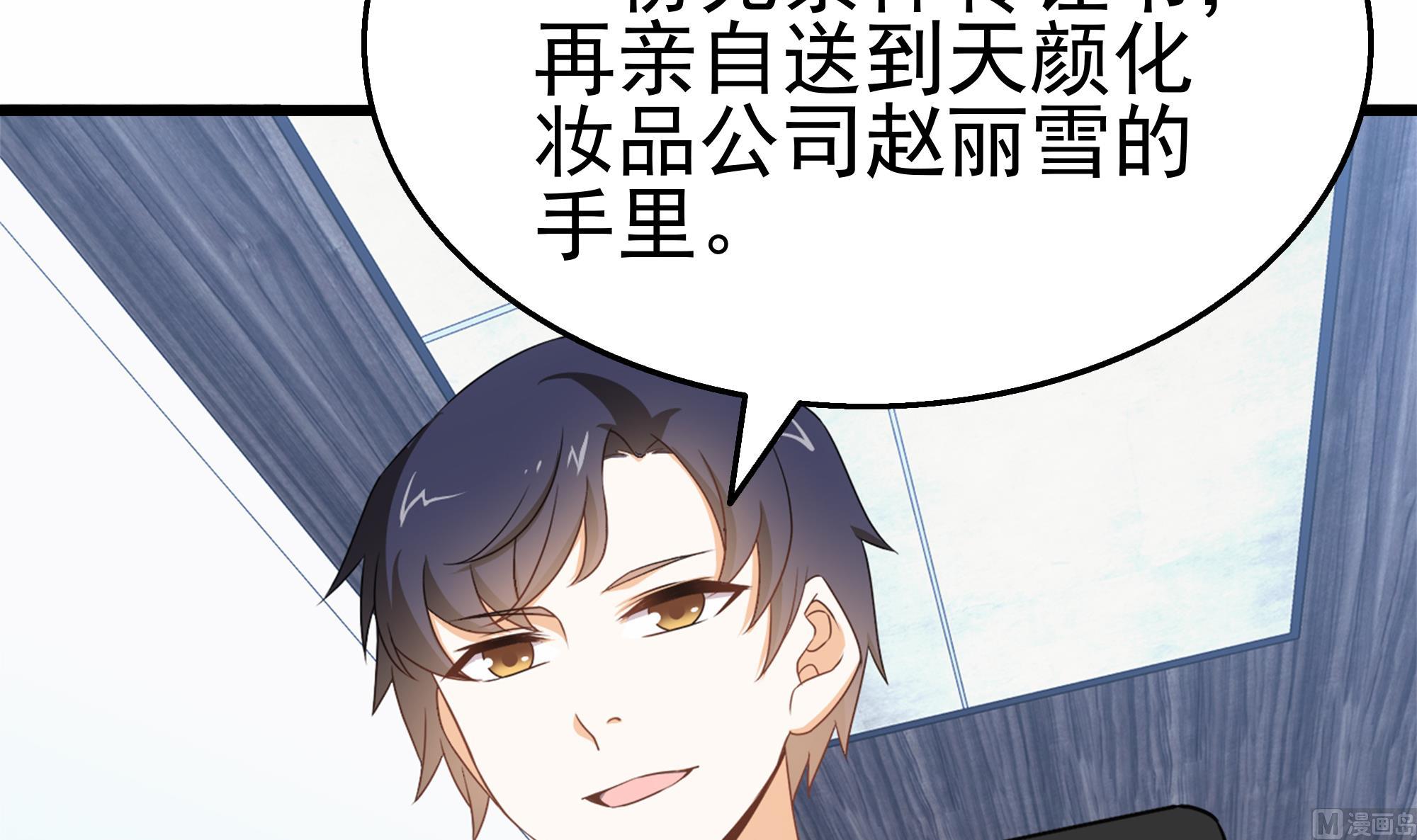 第31话 比比谁更黑！(1/2)-第32话