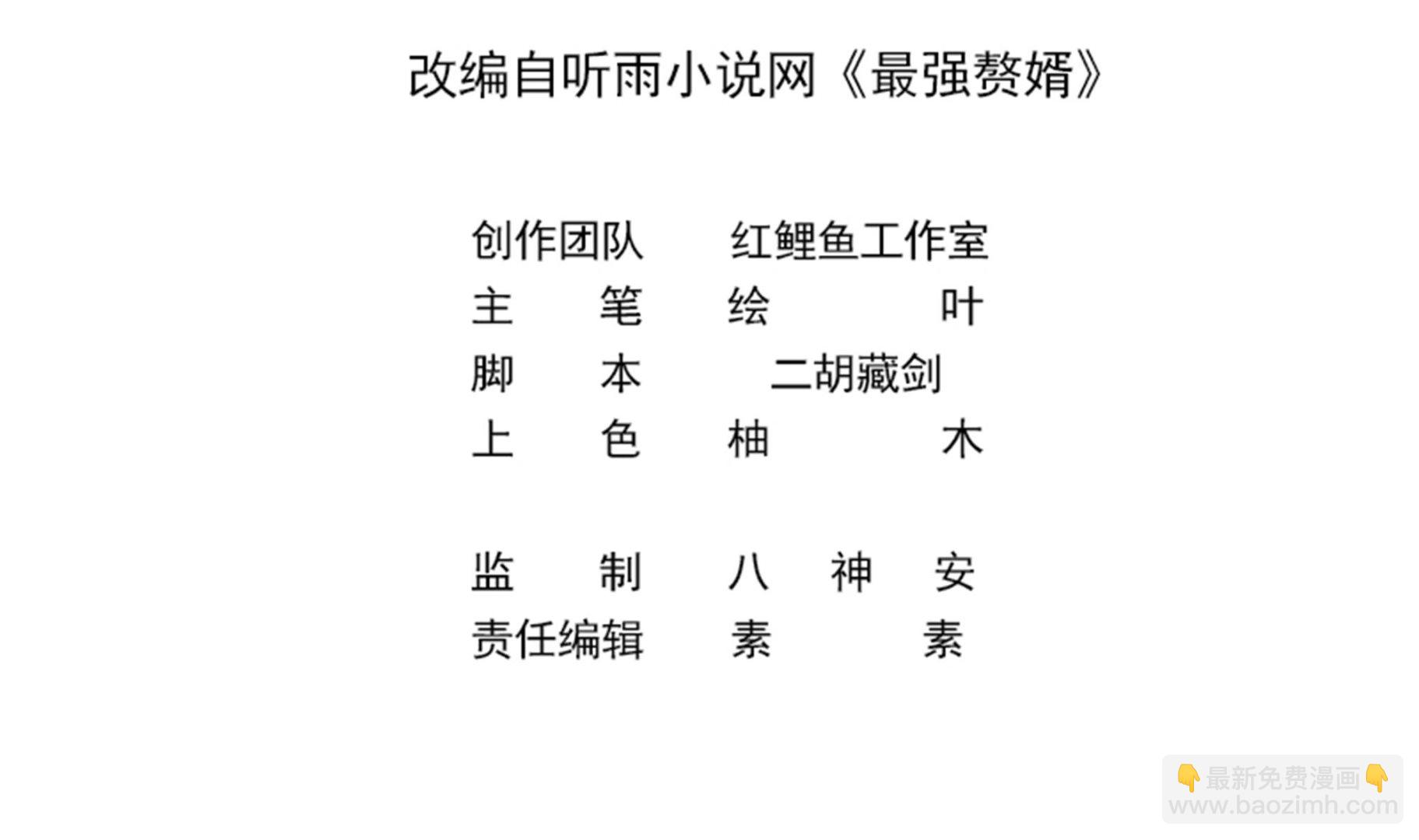 第31话 比比谁更黑！(1/2)-第32话