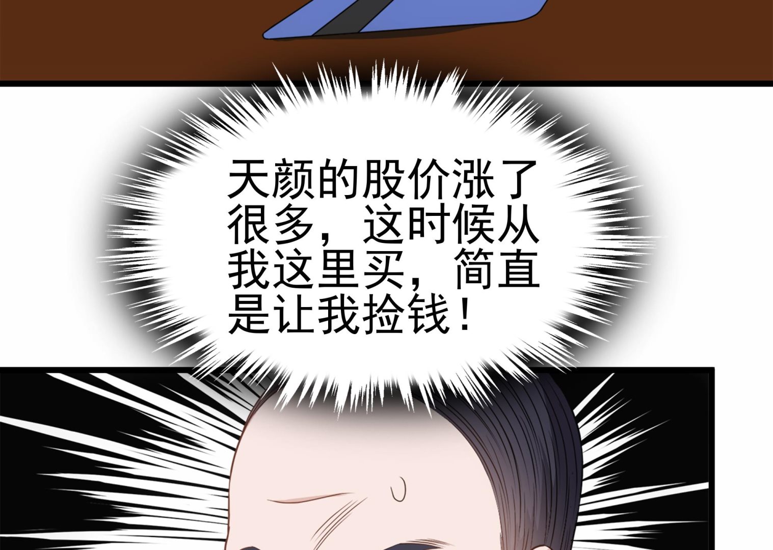 第31话 比比谁更黑！(1/2)-第32话