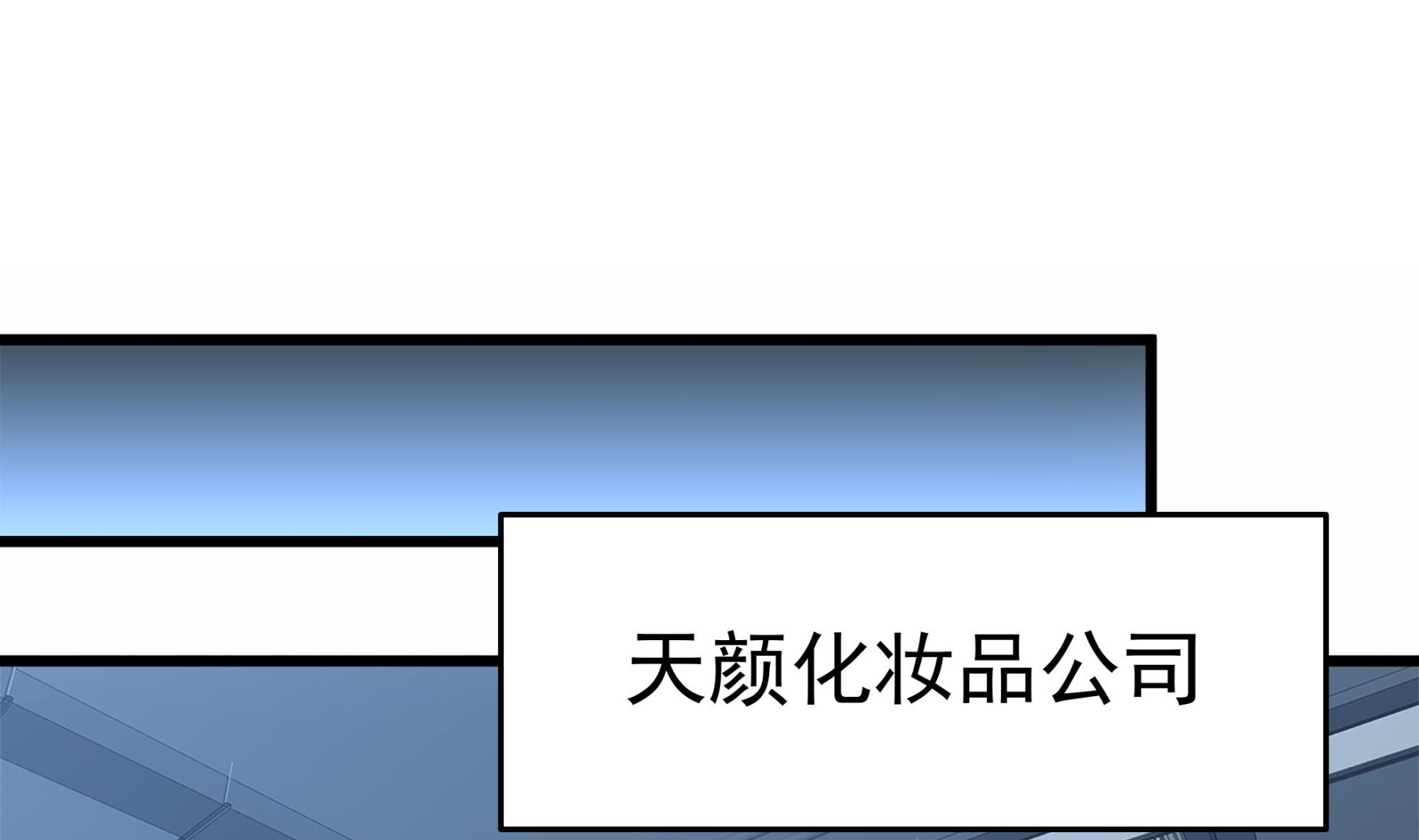 第31话 比比谁更黑！(1/2)-第32话