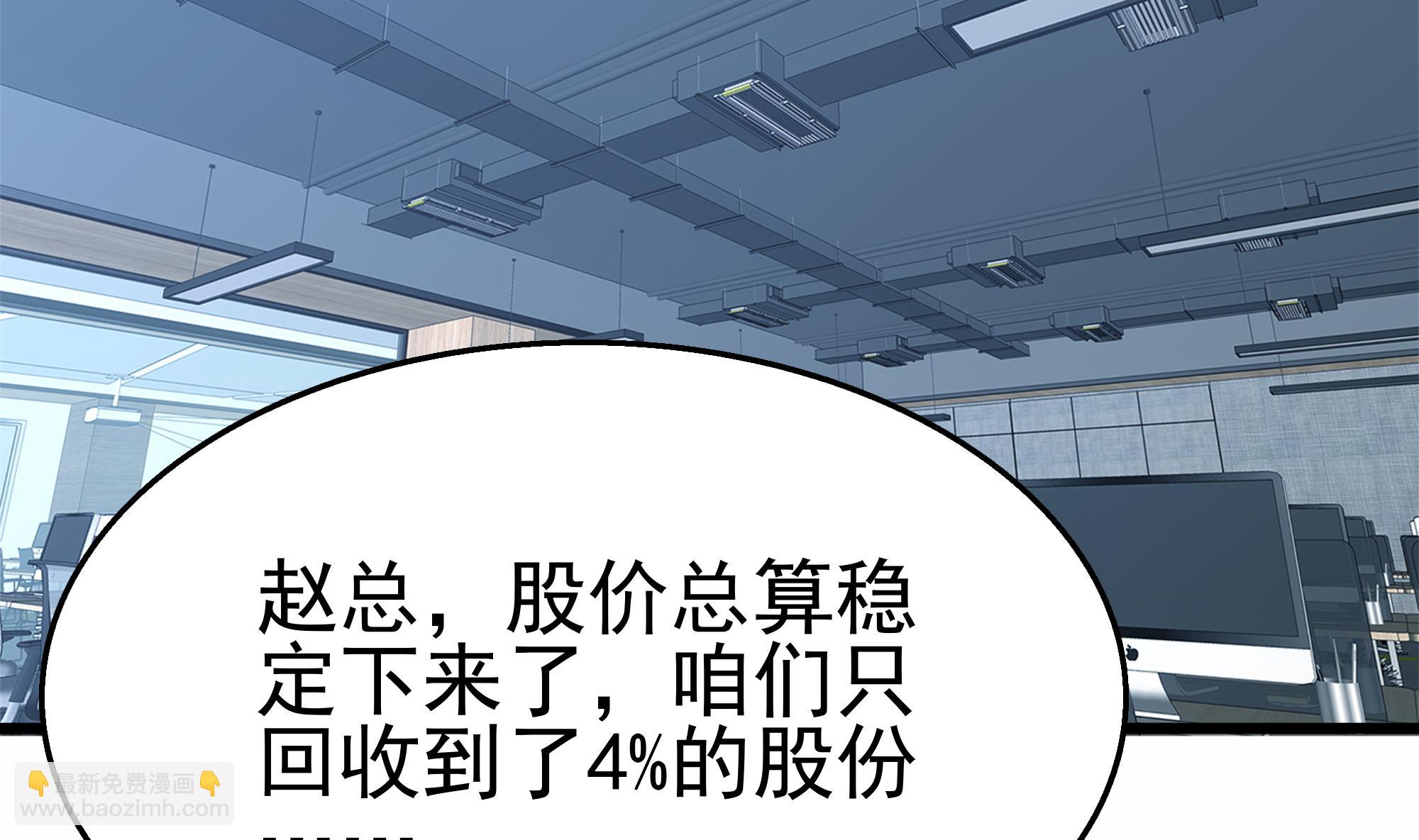 第31话 比比谁更黑！(1/2)-第32话