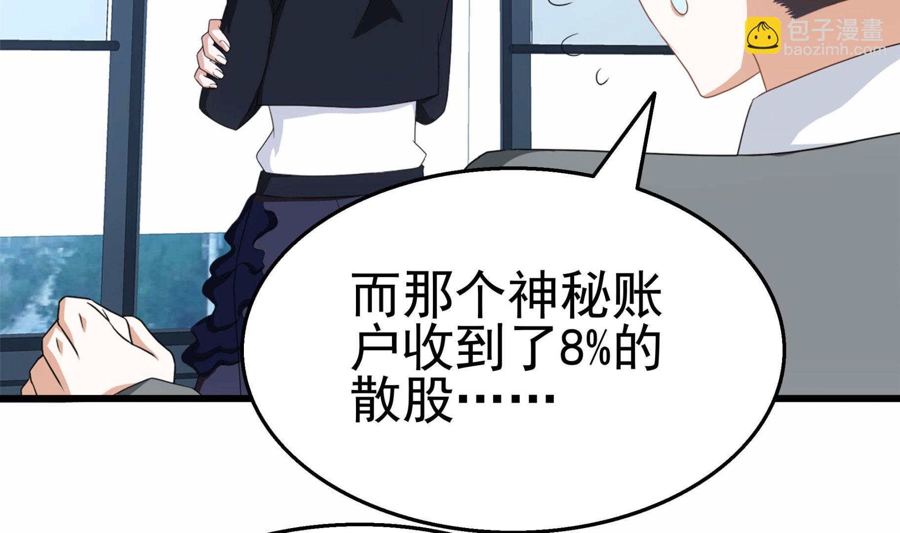 第31话 比比谁更黑！(1/2)-第32话