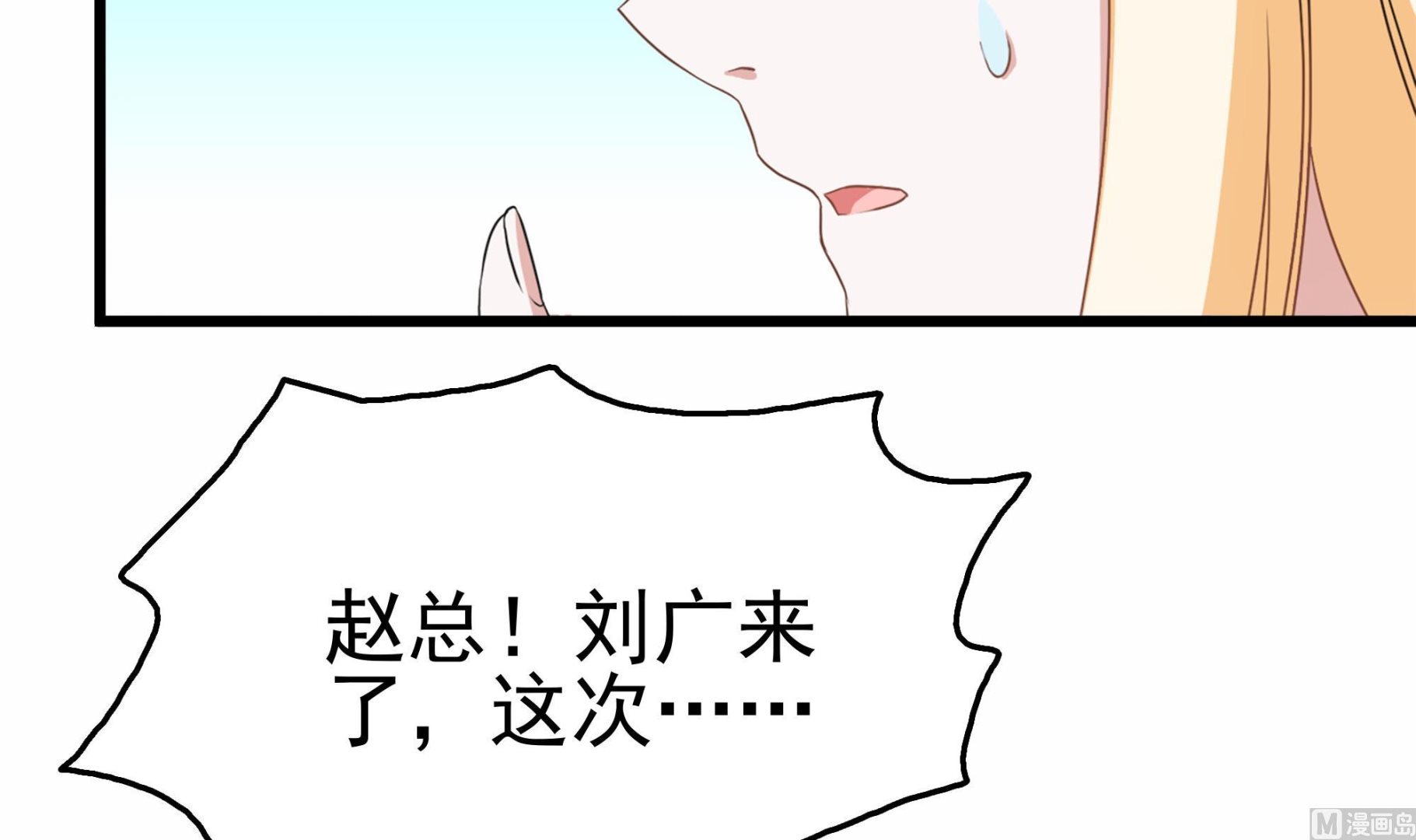 第31话 比比谁更黑！(1/2)-第32话