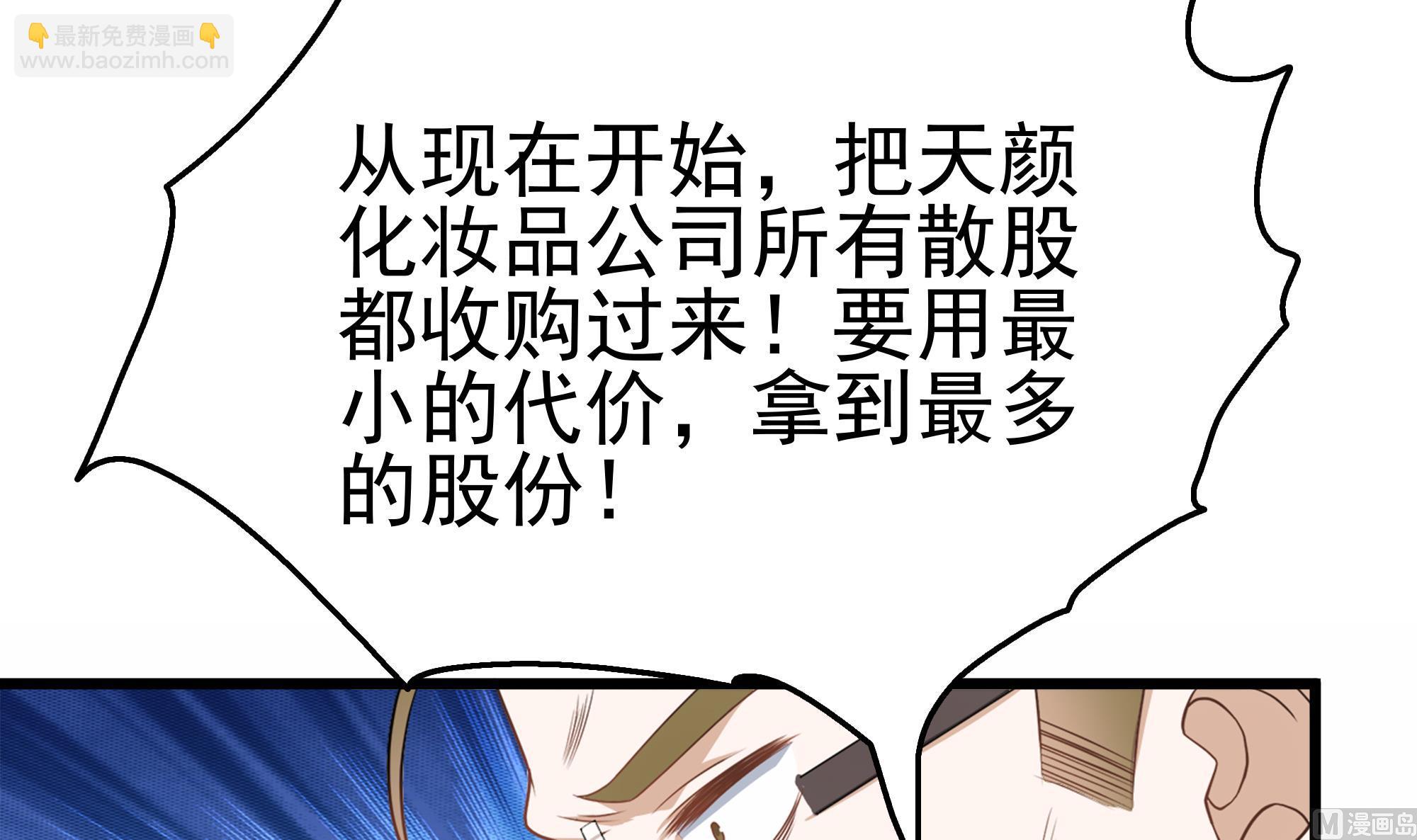 第31话 比比谁更黑！(1/2)-第32话