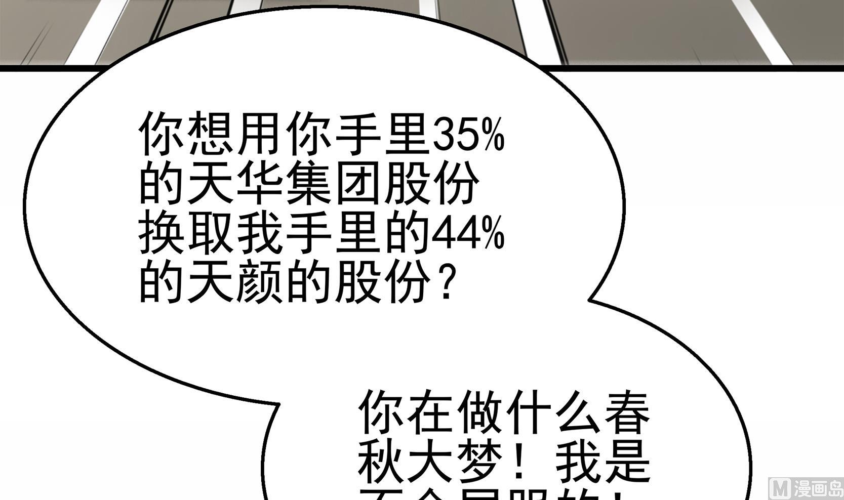 第33话 两人的感情(1/2)-第34话