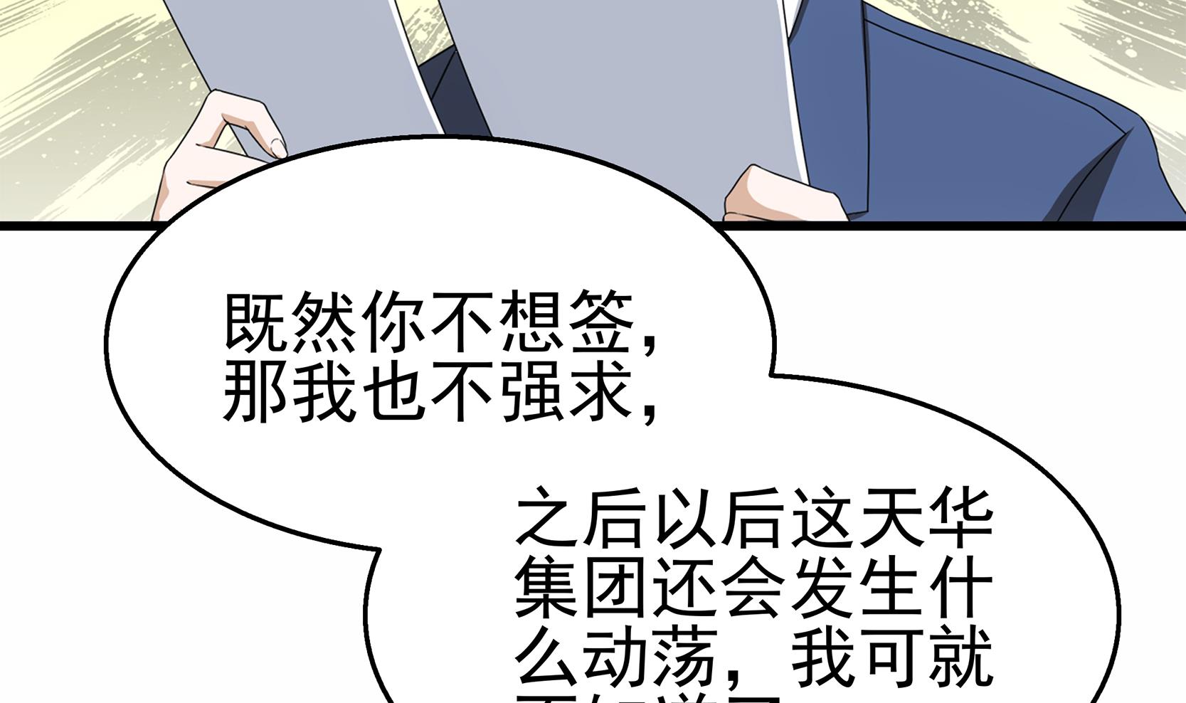 第33话 两人的感情(1/2)-第34话