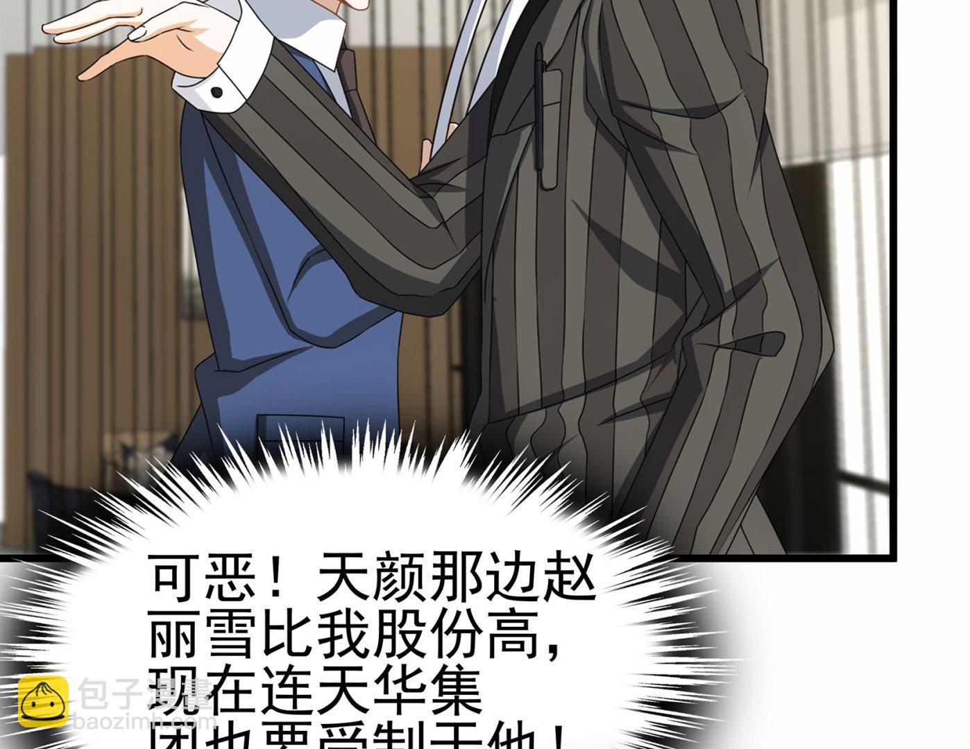 第33话 两人的感情(1/2)-第34话