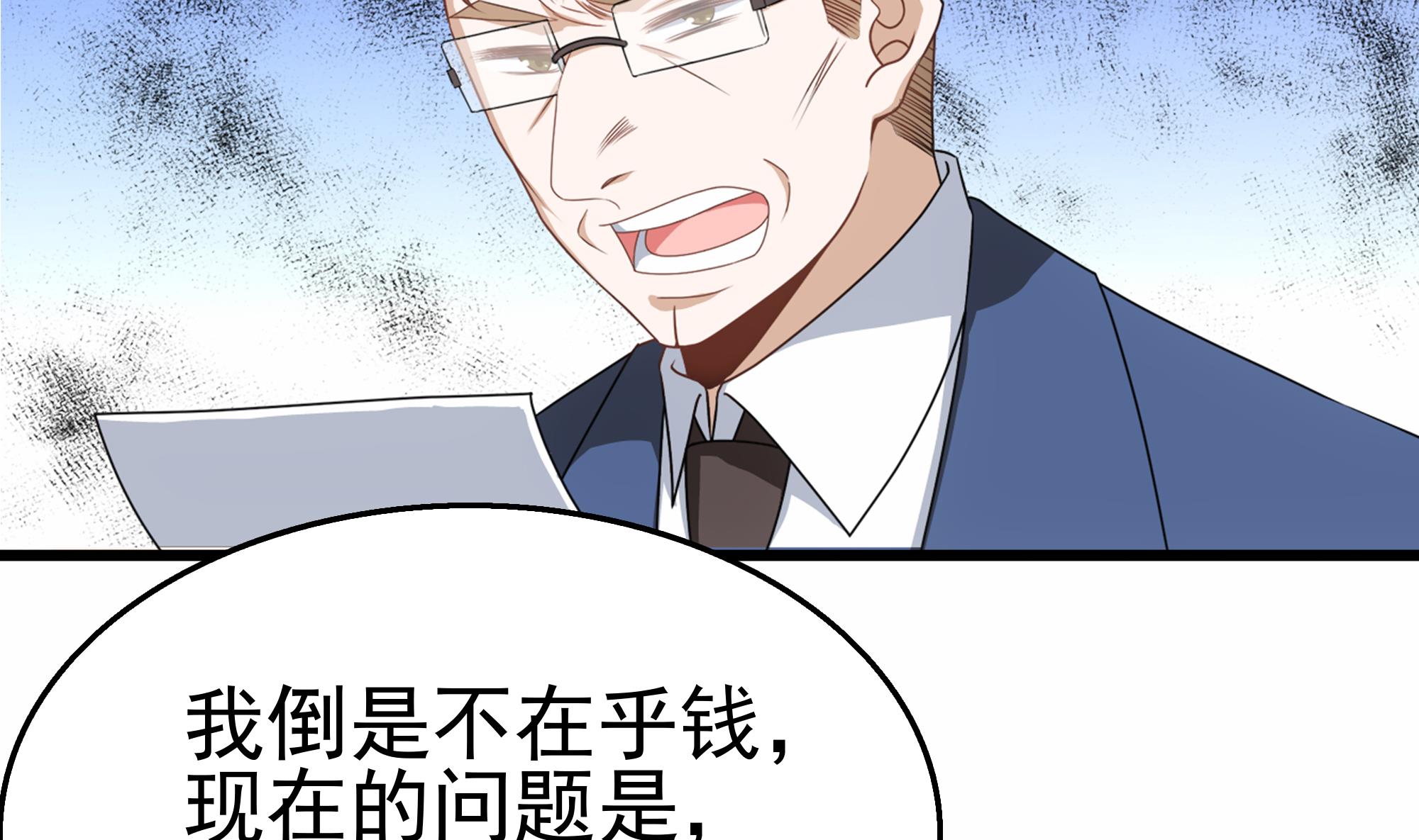 第33话 两人的感情(1/2)-第34话