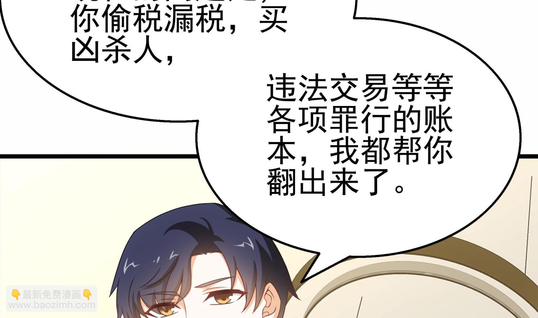 第33话 两人的感情(1/2)-第34话