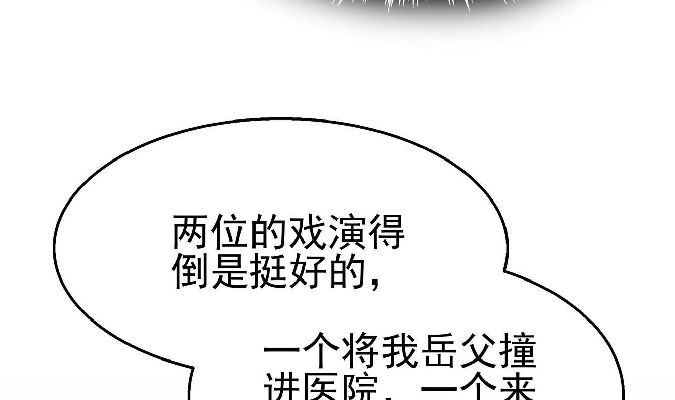 第35话 被拆穿的表演(1/2)-第36话