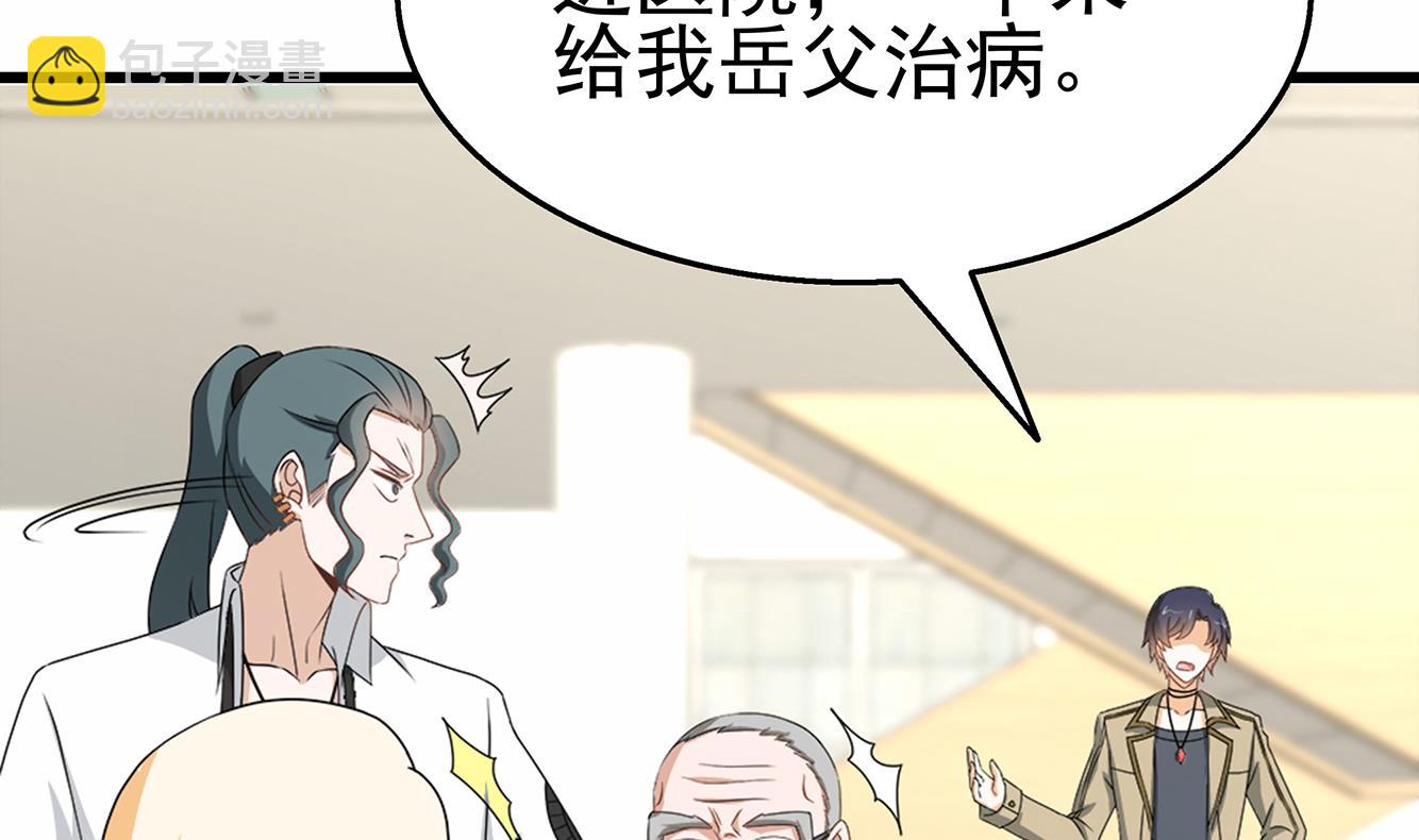 第35话 被拆穿的表演(1/2)-第36话