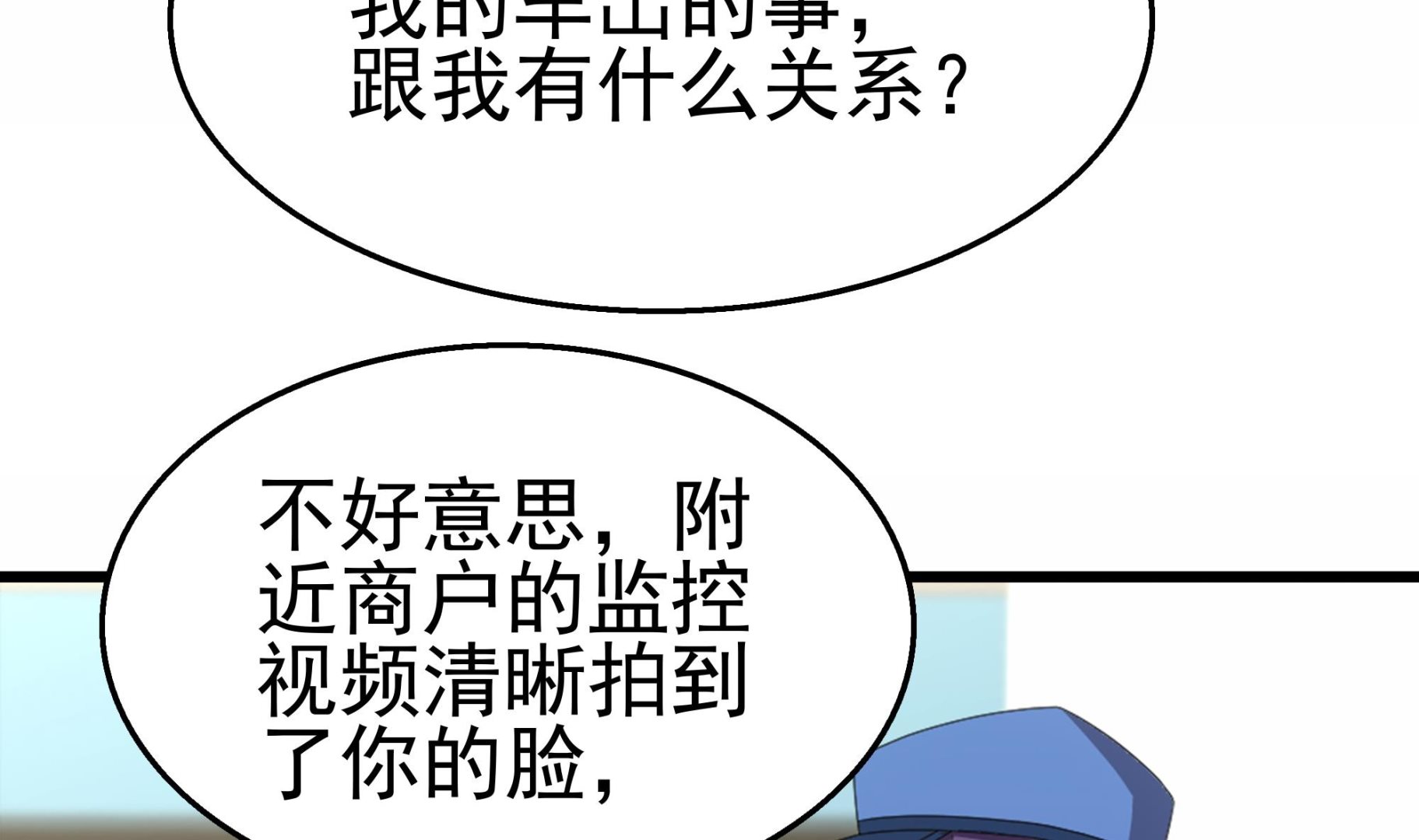 第35话 被拆穿的表演(1/2)-第36话