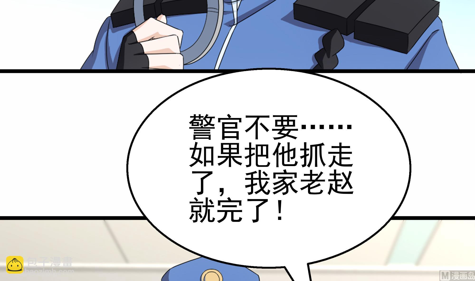 第35话 被拆穿的表演(1/2)-第36话