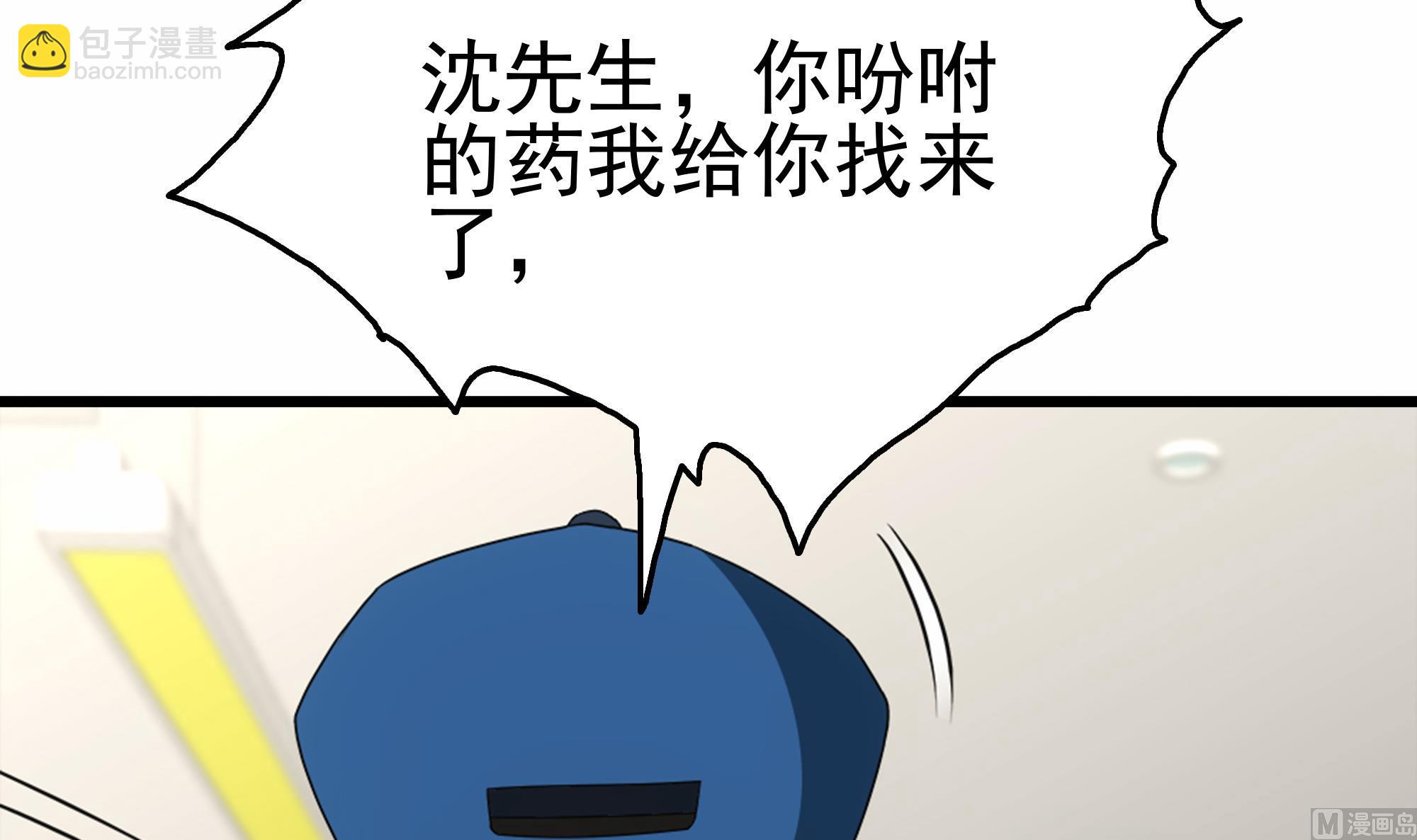 第35话 被拆穿的表演(1/2)-第36话