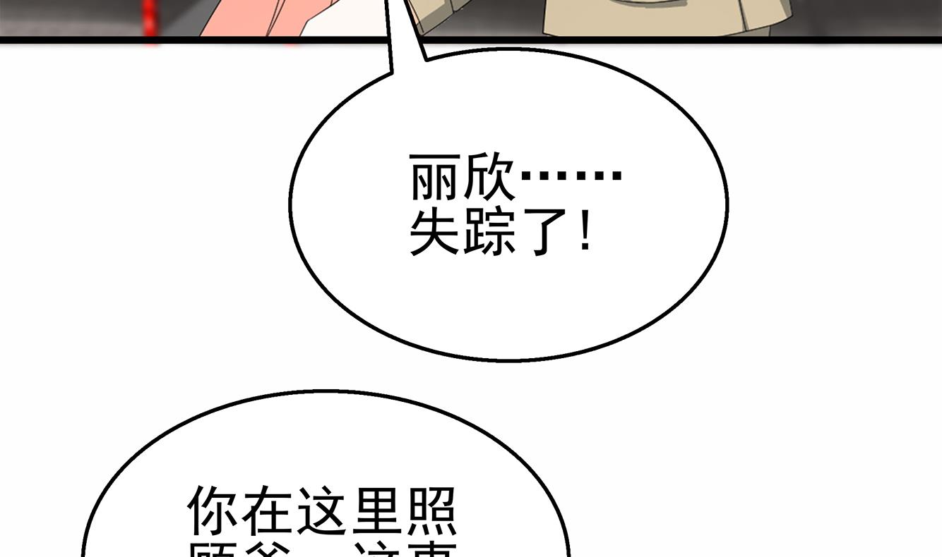 第37话 我来打脸了(1/2)-第38话