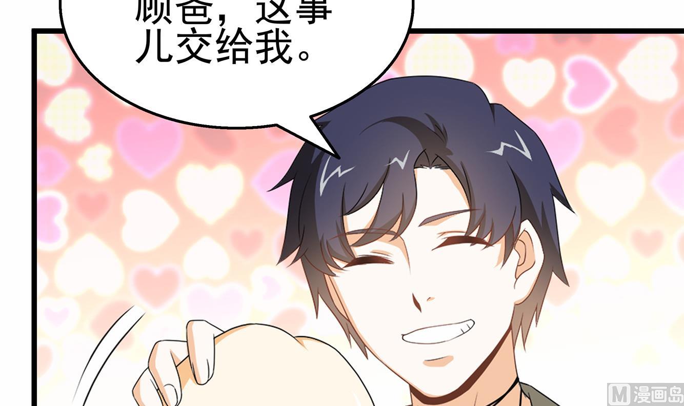 第37话 我来打脸了(1/2)-第38话