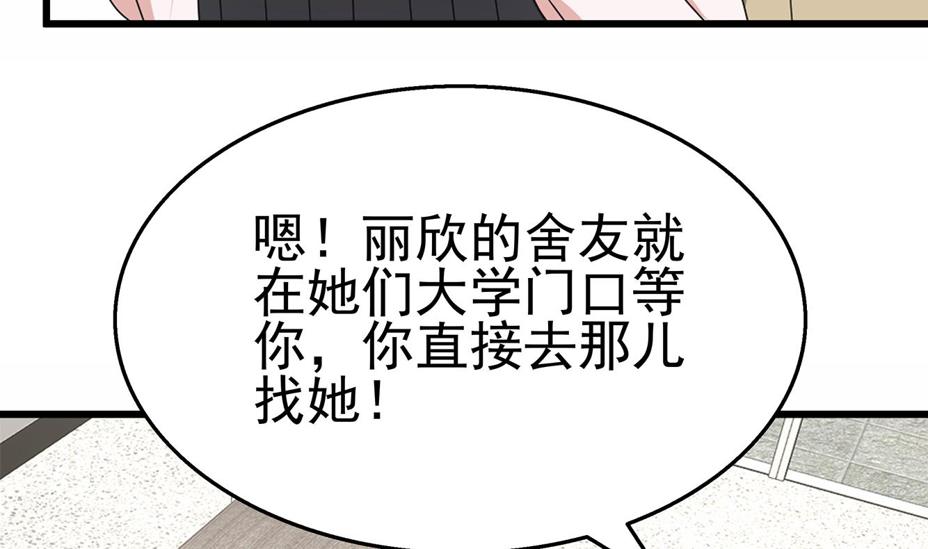 第37话 我来打脸了(1/2)-第38话