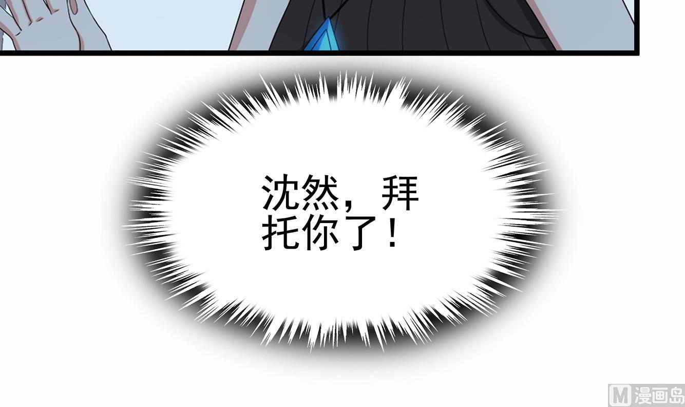 第37话 我来打脸了(1/2)-第38话