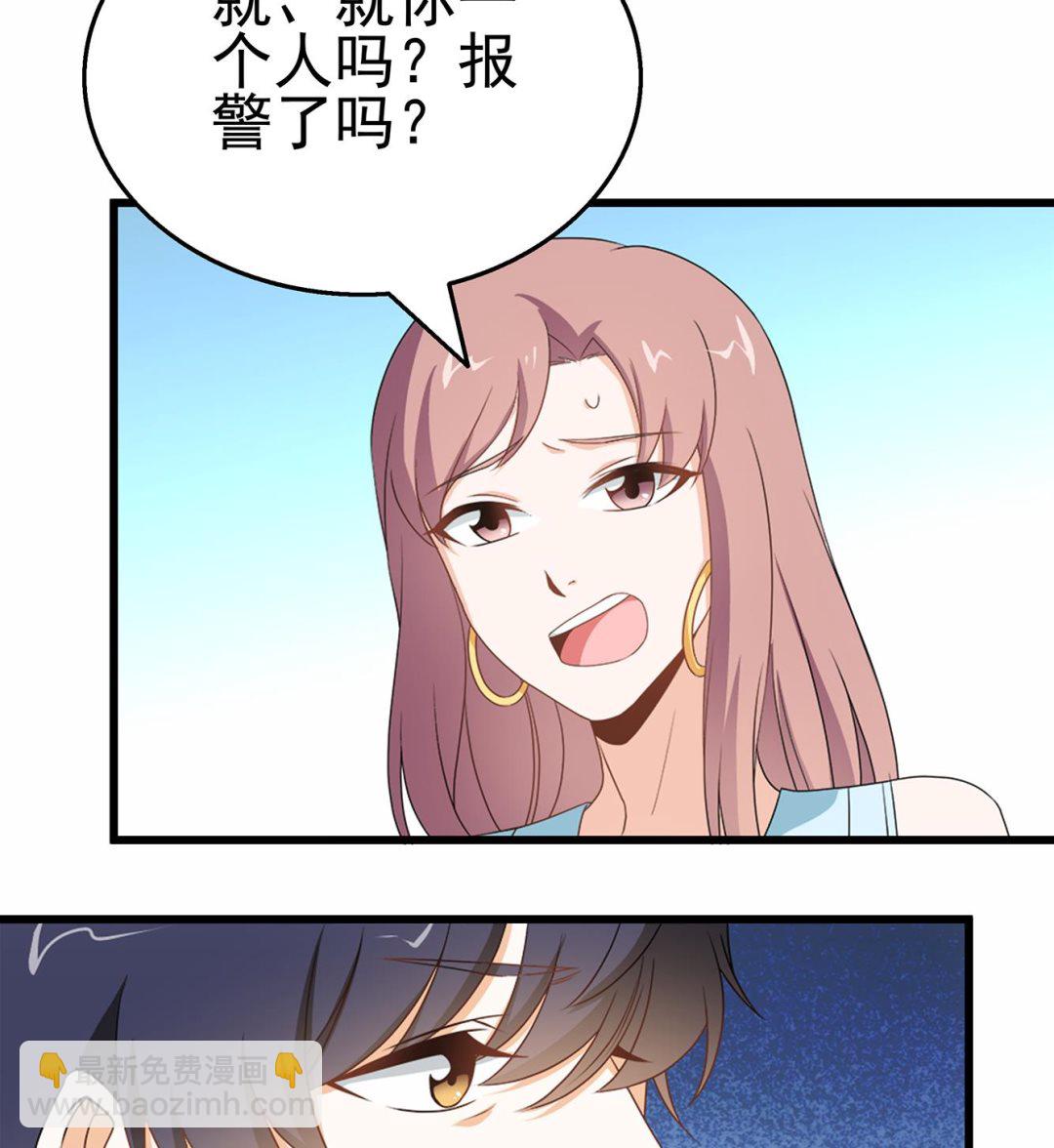 第37话 我来打脸了(1/2)-第38话