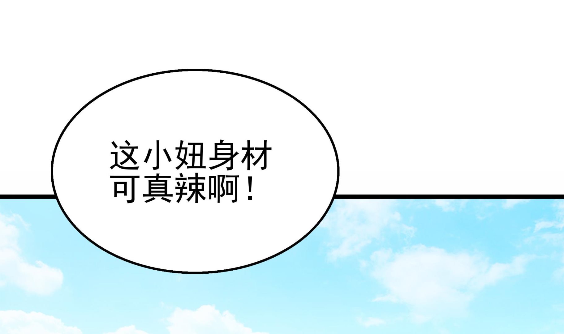 第37话 我来打脸了(1/2)-第38话