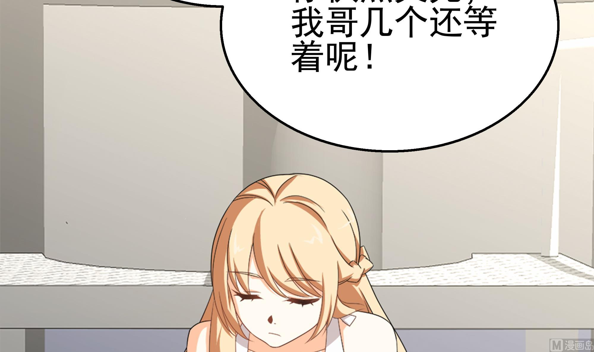 第37话 我来打脸了(1/2)-第38话