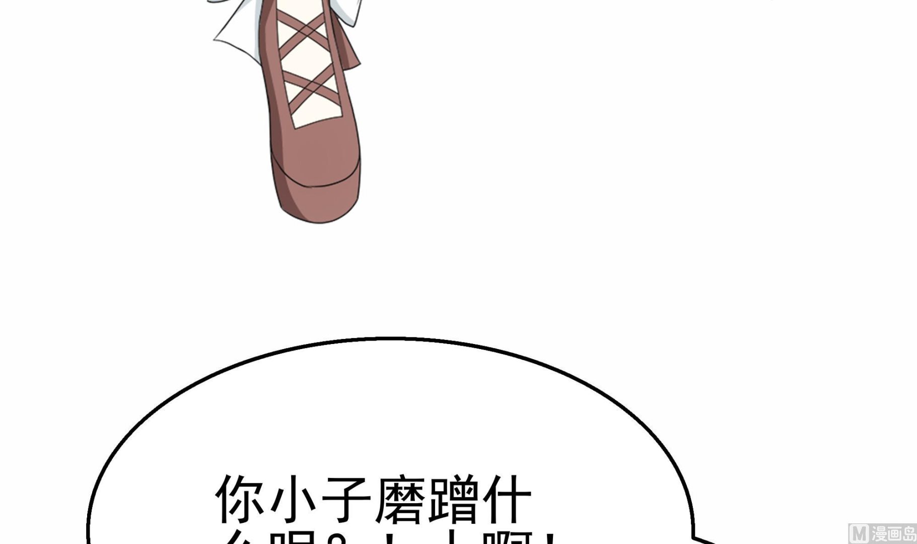 第37话 我来打脸了(1/2)-第38话