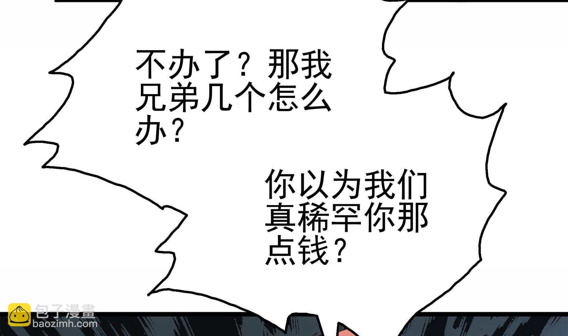 第37话 我来打脸了(1/2)-第38话