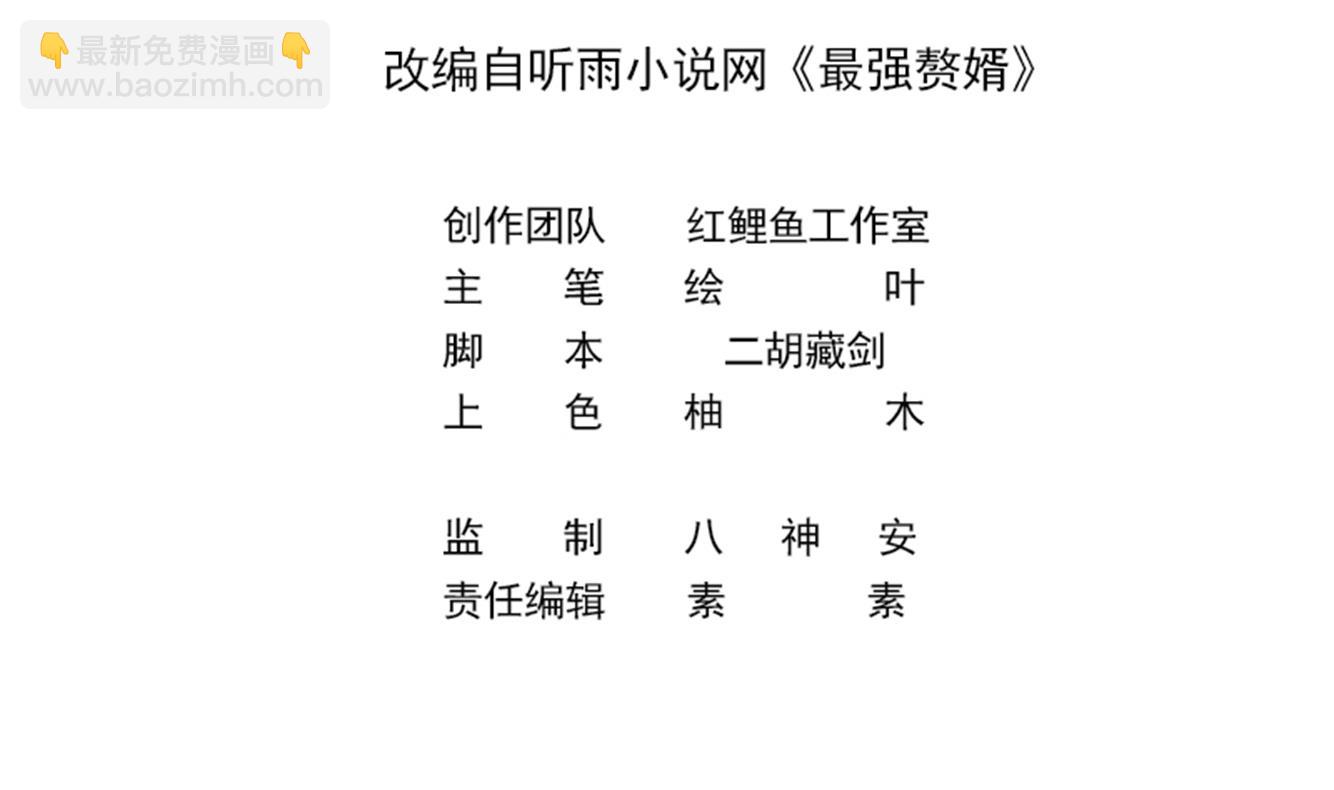 第37话 我来打脸了(1/2)-第38话