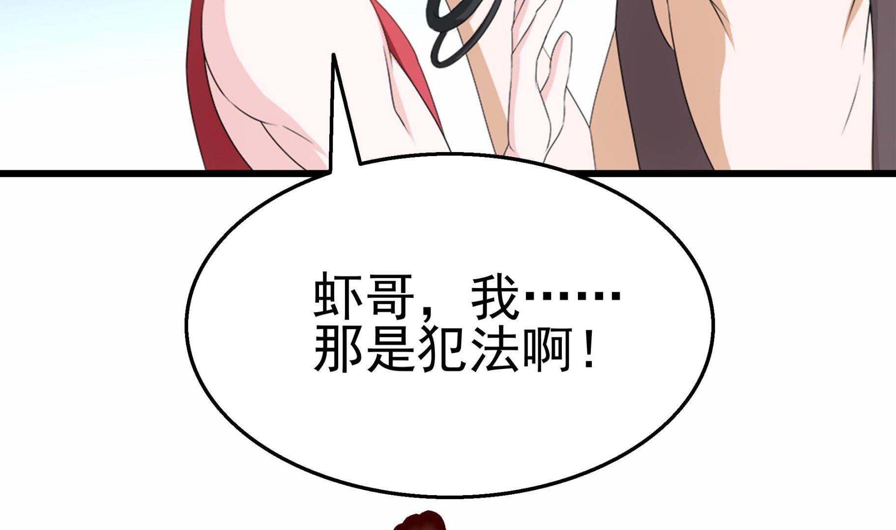 第37话 我来打脸了(1/2)-第38话