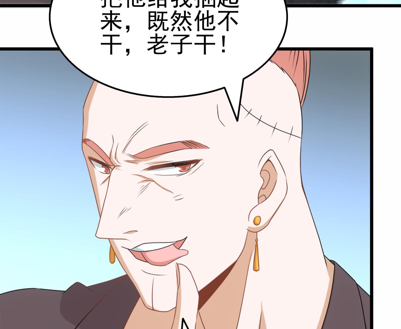 第37话 我来打脸了(1/2)-第38话