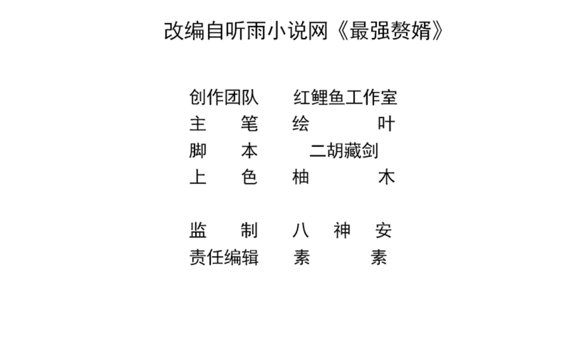 第39话 恶人有约(1/2)-第40话