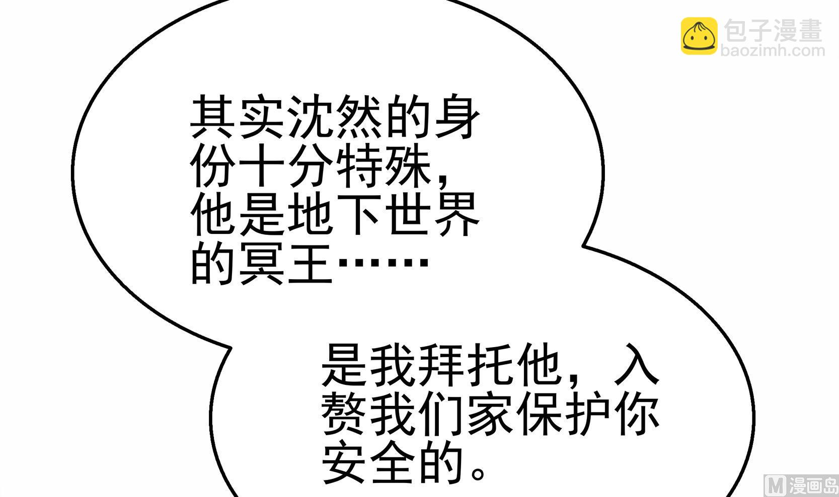 第41话 一切的真相(1/2)-第42话