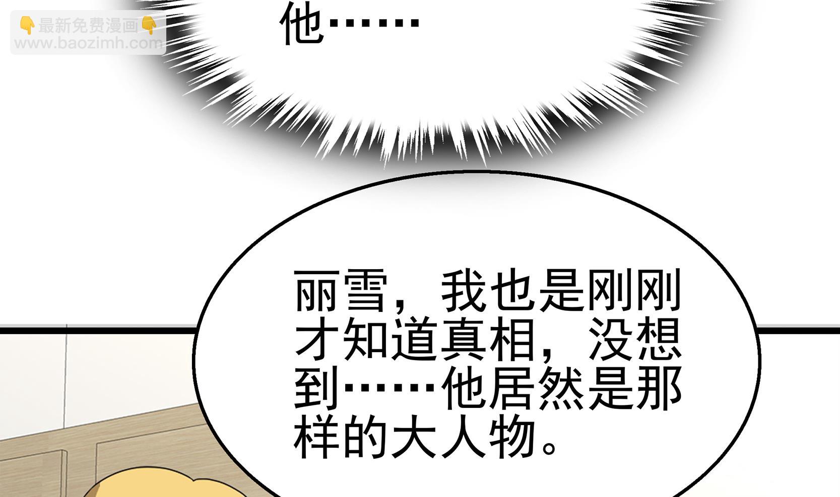 第41话 一切的真相(1/2)-第42话