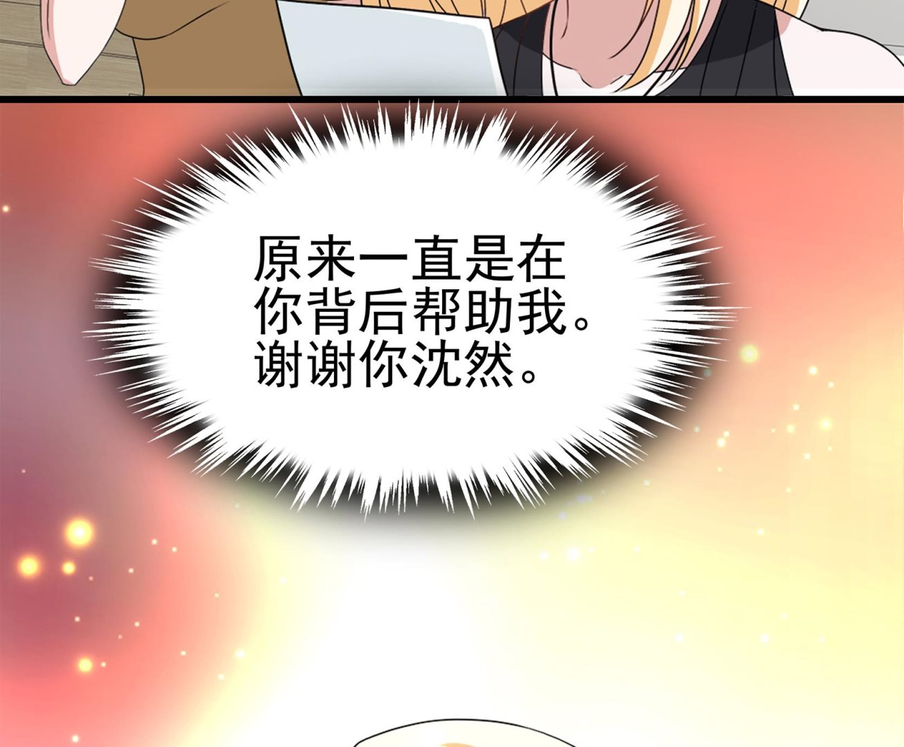 第41话 一切的真相(1/2)-第42话