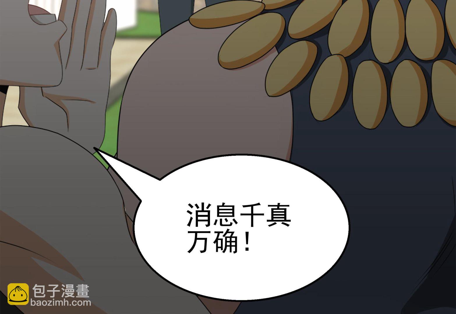 第41话 一切的真相(1/2)-第42话